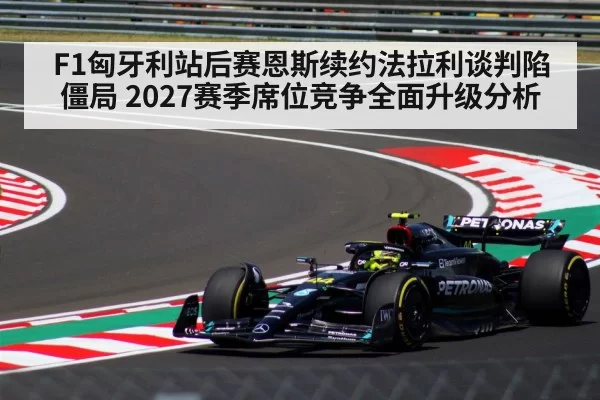 F1 Hungarian Grand Prix