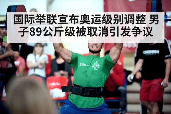 weightlifting barbell competition