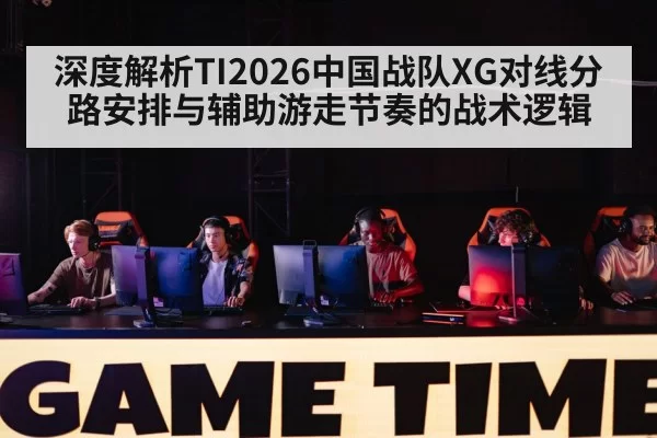 esports tournament stage players